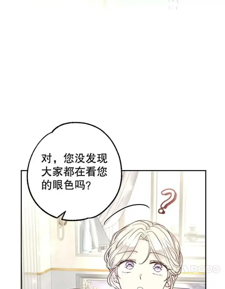 漫画《让我们转变剧情风格》45.特殊的房间第92张图