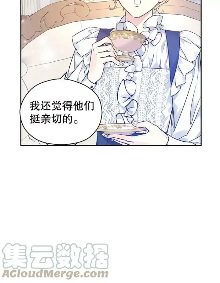漫画《让我们转变剧情风格》45.特殊的房间第93张图