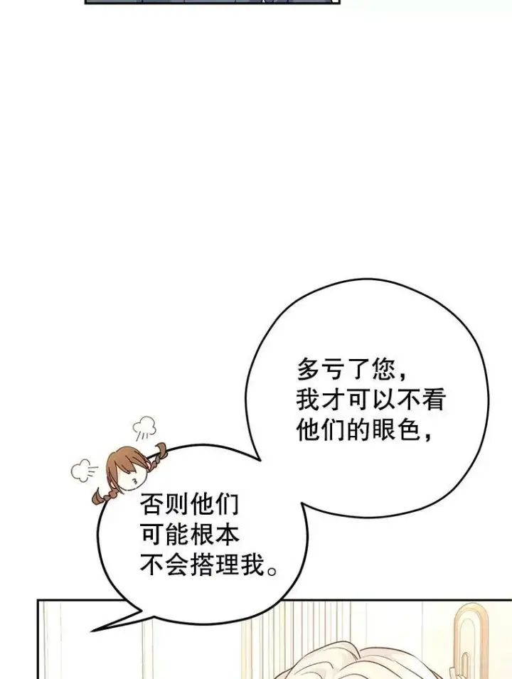 漫画《让我们转变剧情风格》45.特殊的房间第95张图