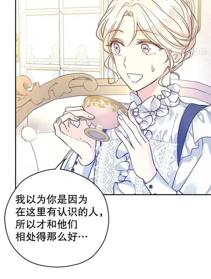 漫画《让我们转变剧情风格》45.特殊的房间第96张图