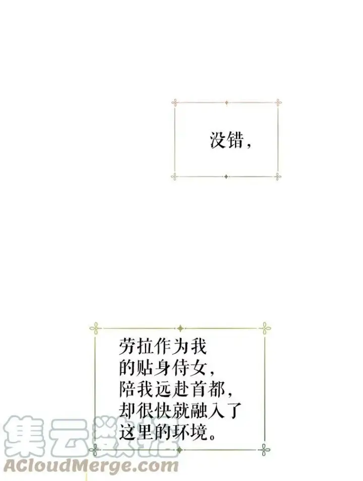 漫画《让我们转变剧情风格》45.特殊的房间第97张图