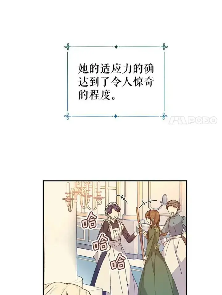 漫画《让我们转变剧情风格》45.特殊的房间第99张图