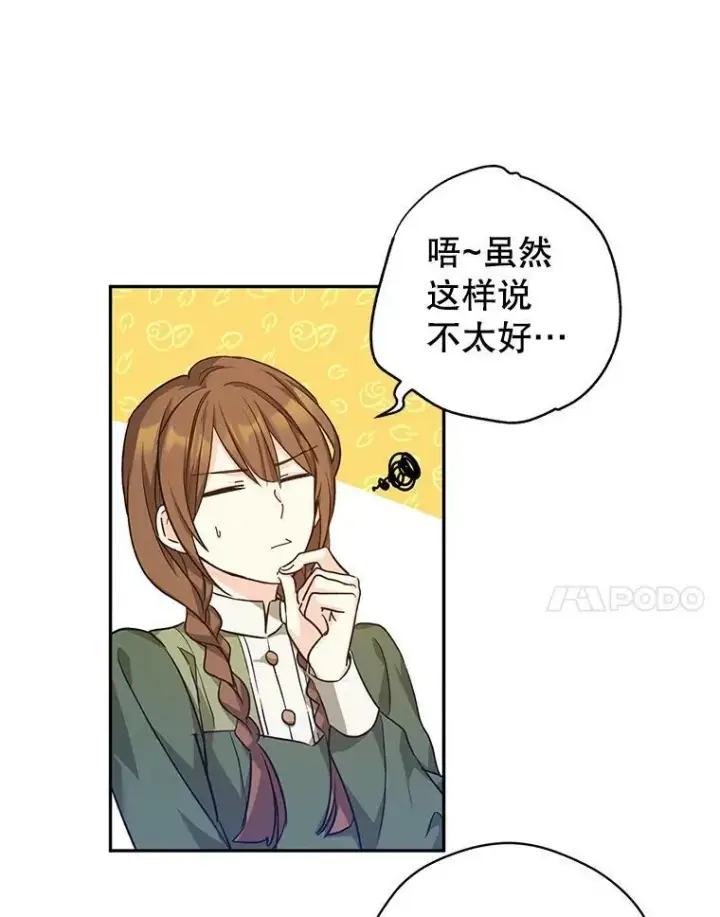 《让我们转变剧情风格》46.报告图10