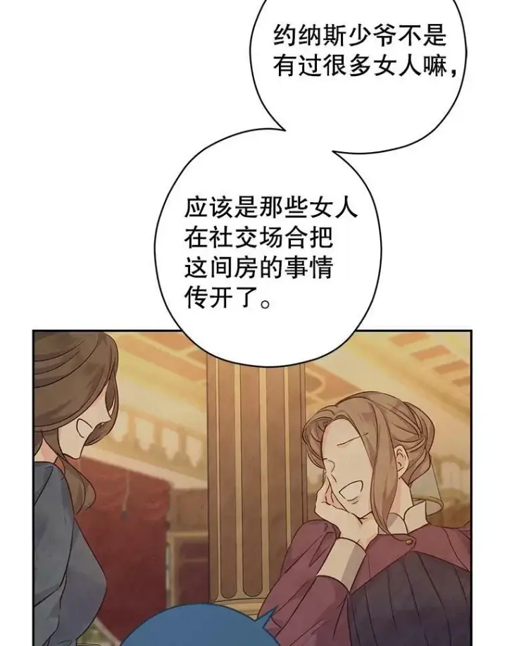 《让我们转变剧情风格》46.报告图11