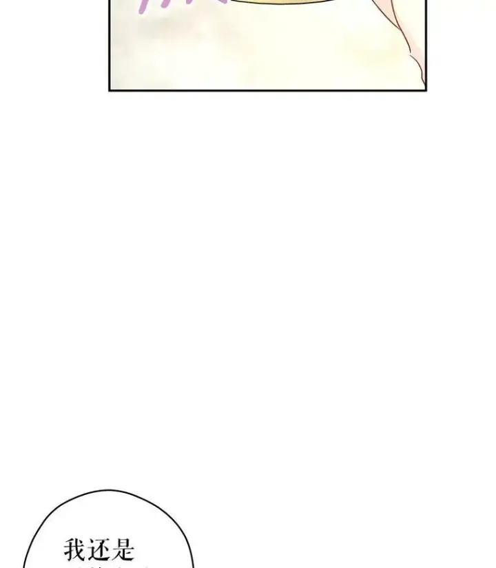 《让我们转变剧情风格》46.报告图16