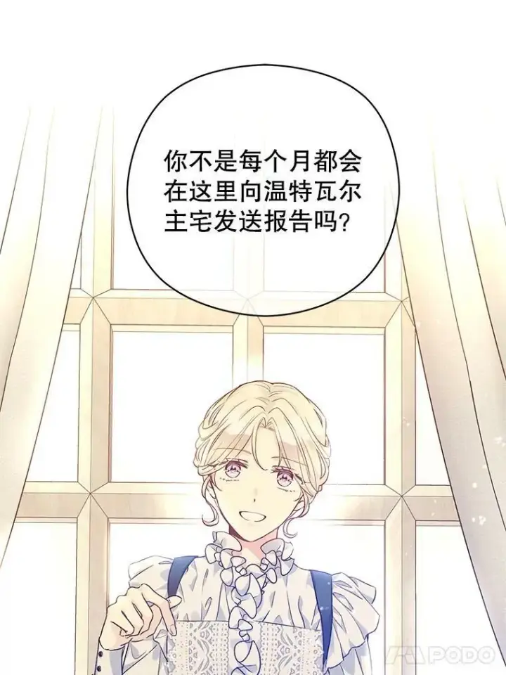 《让我们转变剧情风格》46.报告图31
