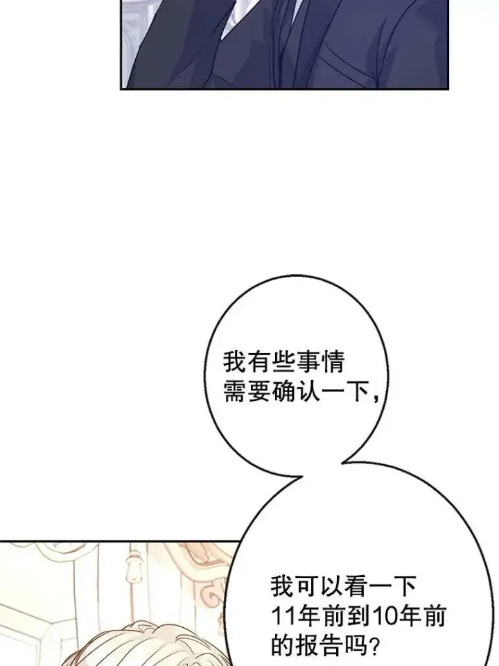 《让我们转变剧情风格》46.报告图34