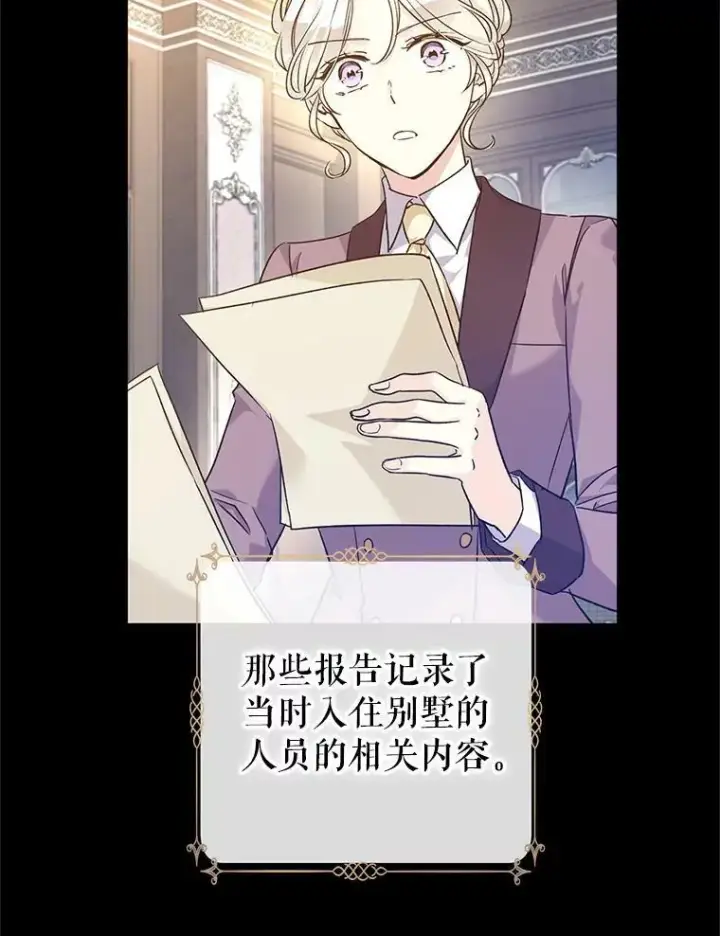 《让我们转变剧情风格》46.报告图39