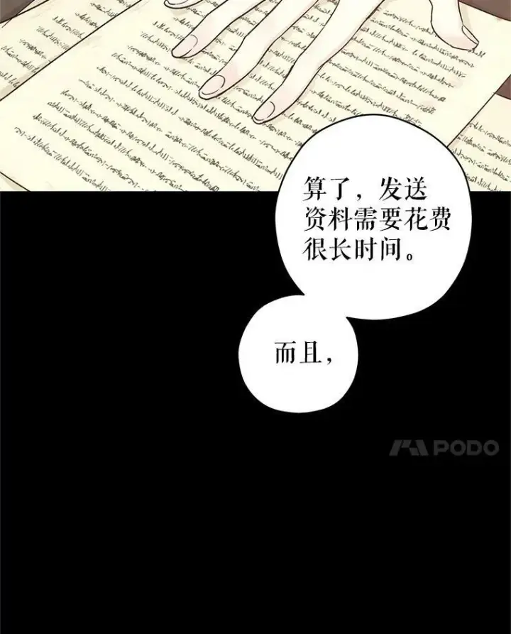 《让我们转变剧情风格》46.报告图51