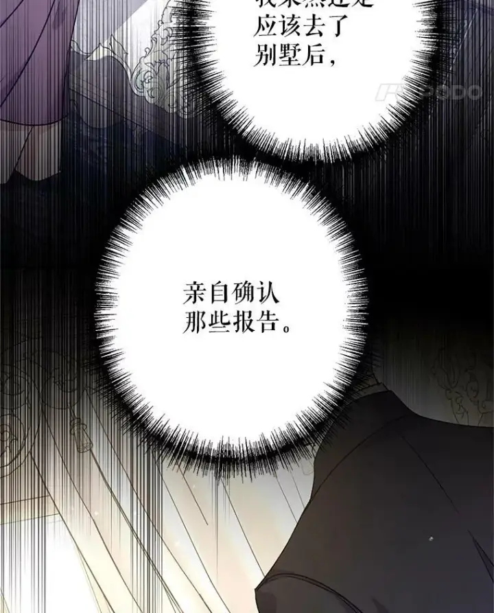 《让我们转变剧情风格》46.报告图55
