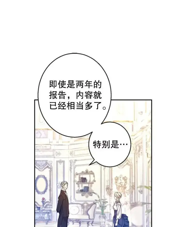 《让我们转变剧情风格》46.报告图59