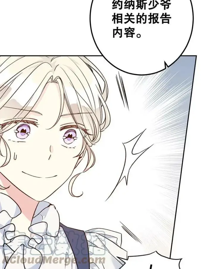 《让我们转变剧情风格》46.报告图61