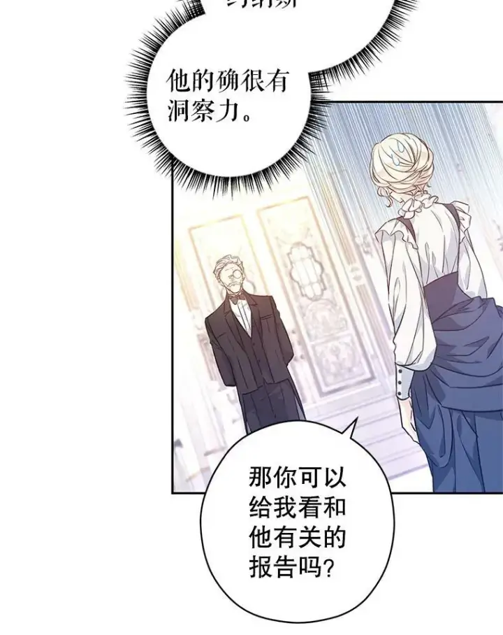 《让我们转变剧情风格》46.报告图63