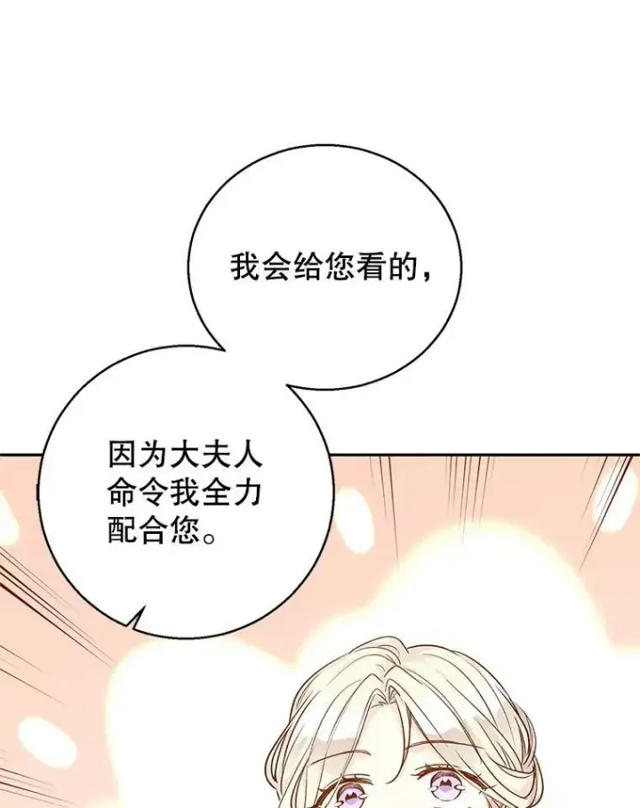 《让我们转变剧情风格》46.报告图66