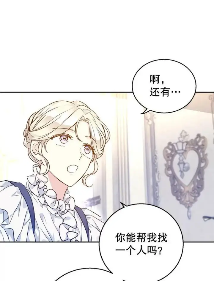 《让我们转变剧情风格》46.报告图70