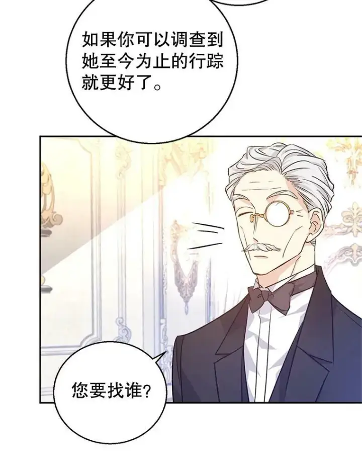 《让我们转变剧情风格》46.报告图71