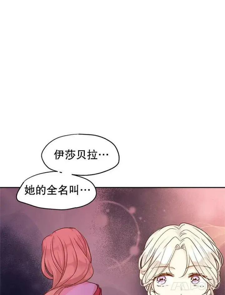 《让我们转变剧情风格》46.报告图72