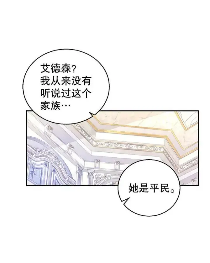 《让我们转变剧情风格》46.报告图74