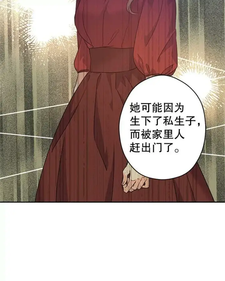 《让我们转变剧情风格》46.报告图76