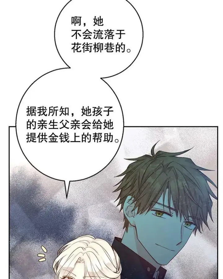 《让我们转变剧情风格》46.报告图79