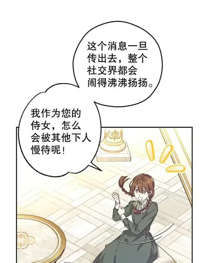 《让我们转变剧情风格》46.报告图8