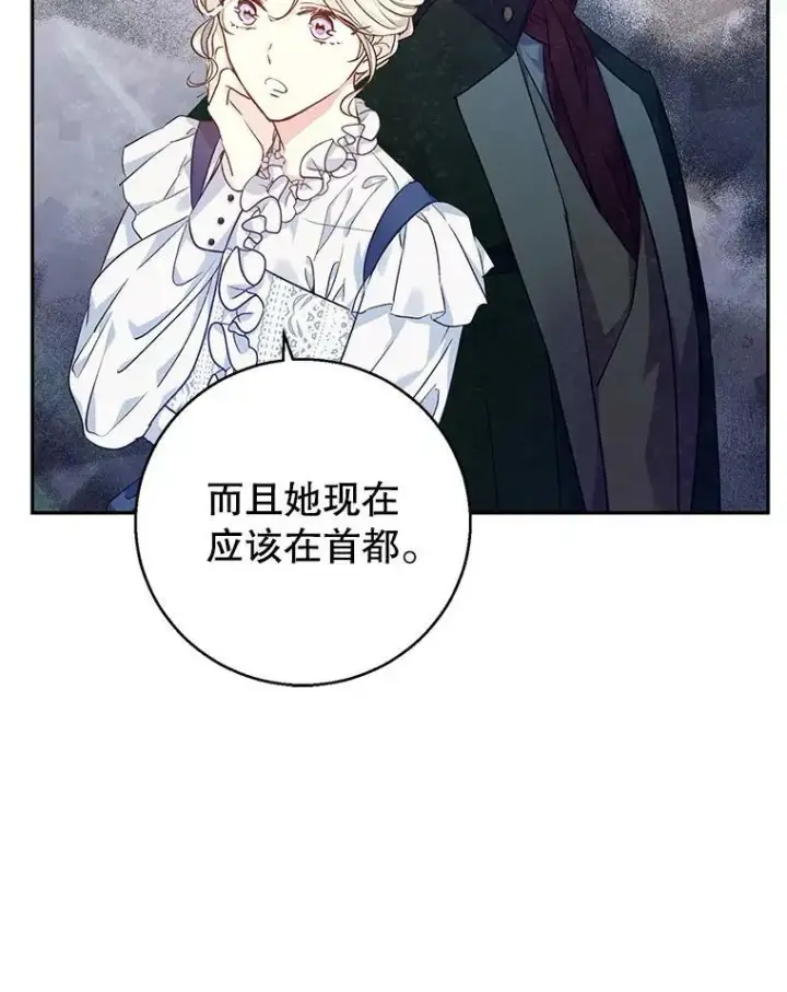 《让我们转变剧情风格》46.报告图80