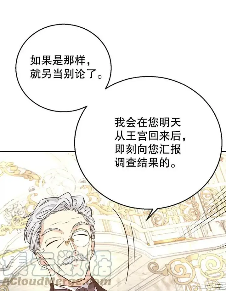 《让我们转变剧情风格》46.报告图81