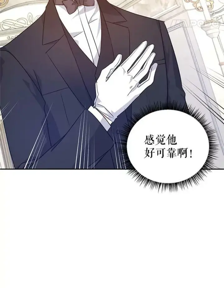 《让我们转变剧情风格》46.报告图82