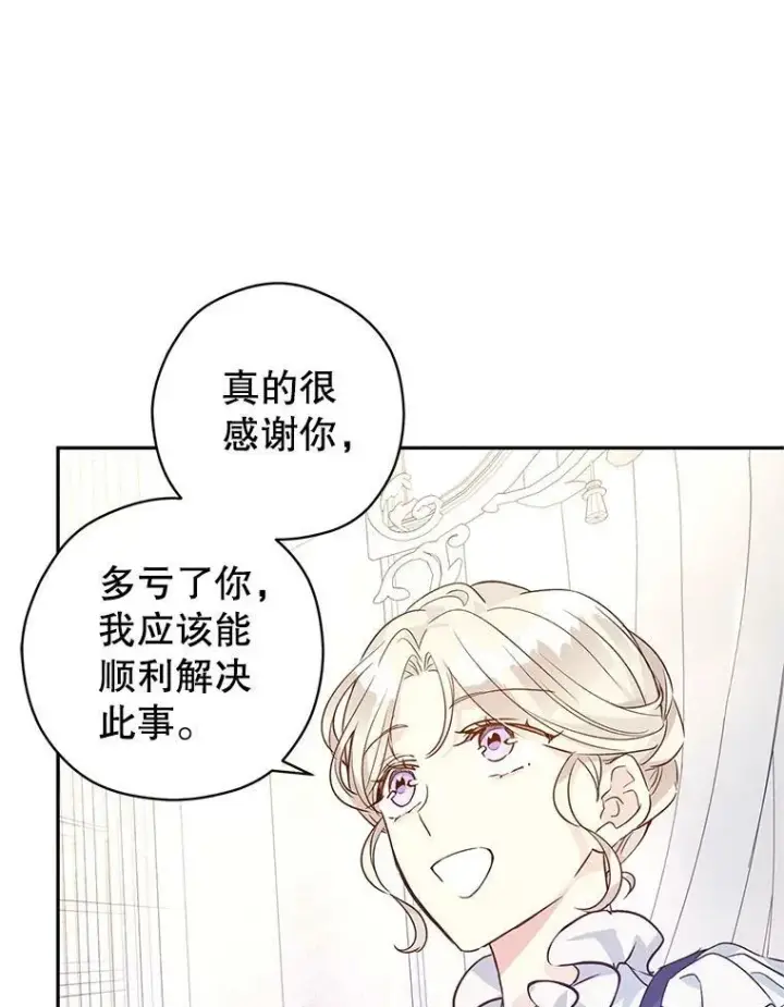 《让我们转变剧情风格》46.报告图83