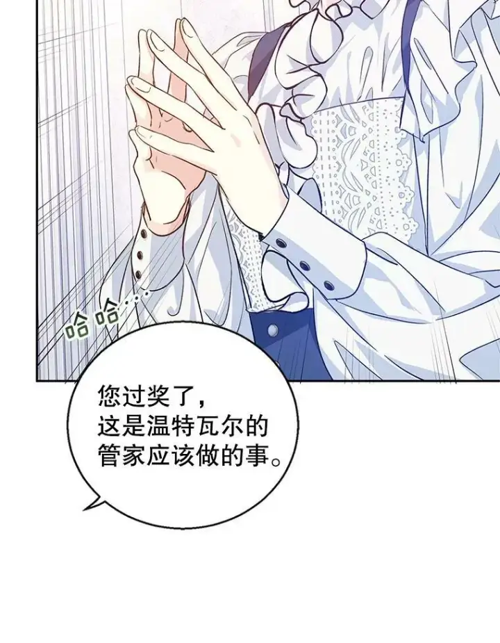 《让我们转变剧情风格》46.报告图84