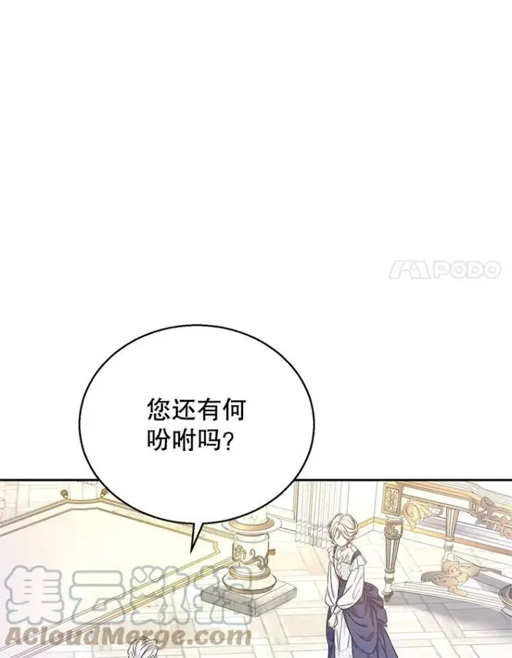 《让我们转变剧情风格》46.报告图85