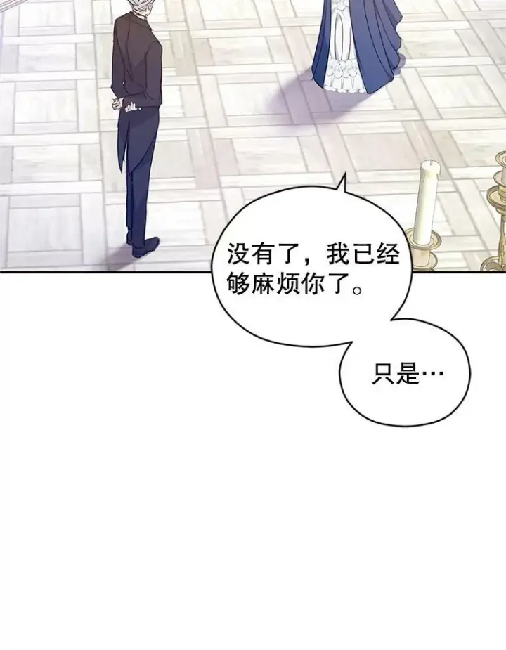 《让我们转变剧情风格》46.报告图86