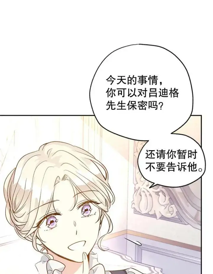 《让我们转变剧情风格》46.报告图87