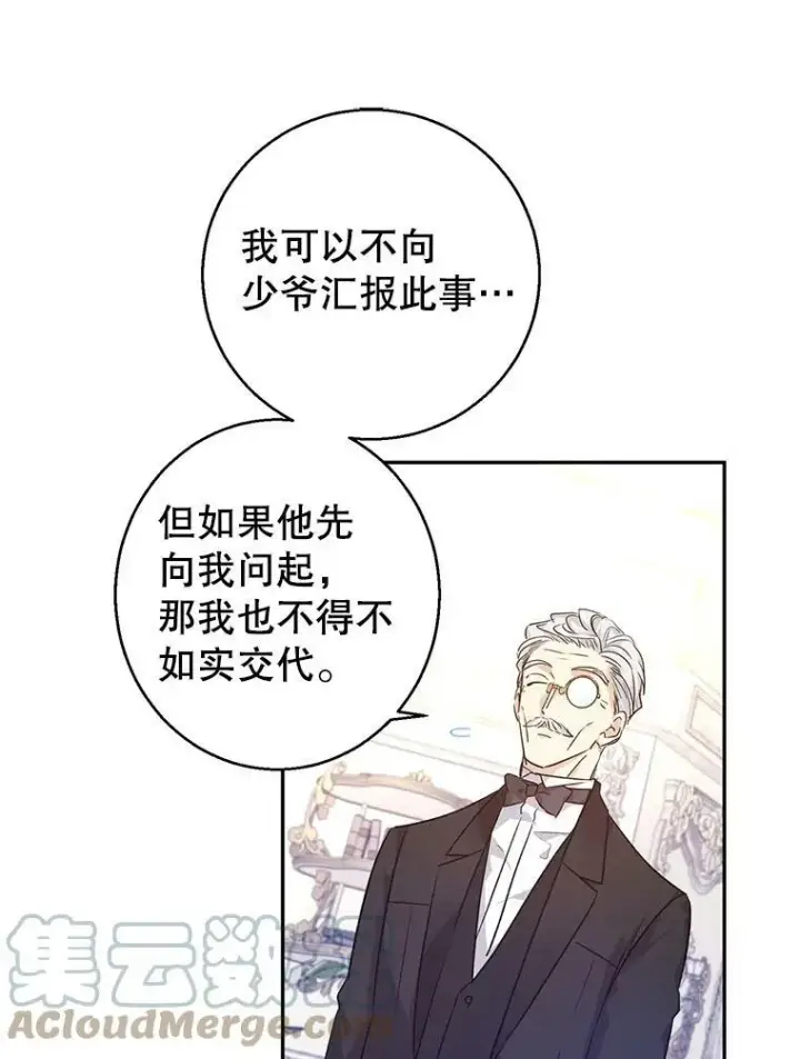 《让我们转变剧情风格》46.报告图89