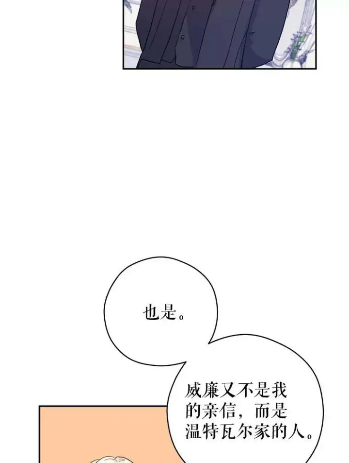 《让我们转变剧情风格》46.报告图90
