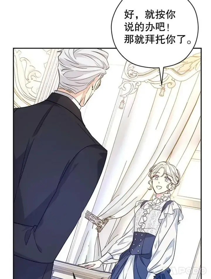 《让我们转变剧情风格》46.报告图92