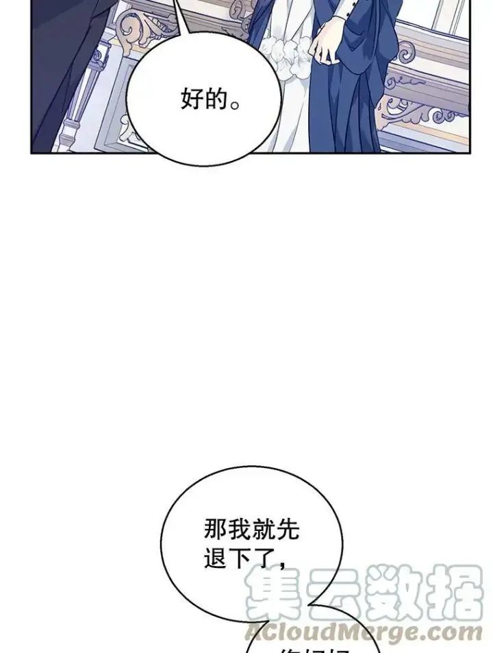 《让我们转变剧情风格》46.报告图93