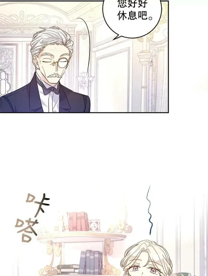 《让我们转变剧情风格》46.报告图94