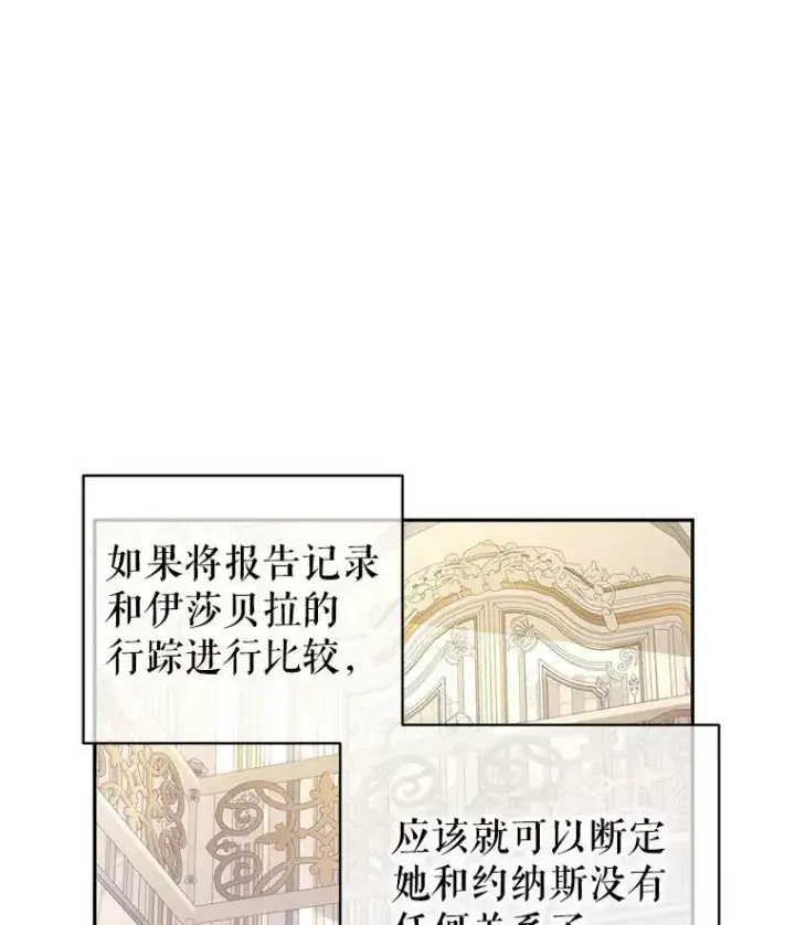 《让我们转变剧情风格》46.报告图96