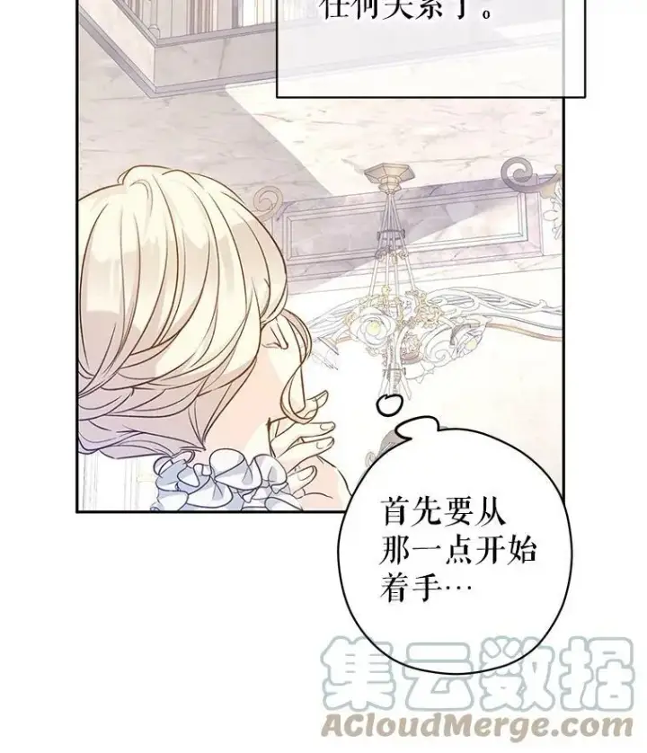 《让我们转变剧情风格》46.报告图97