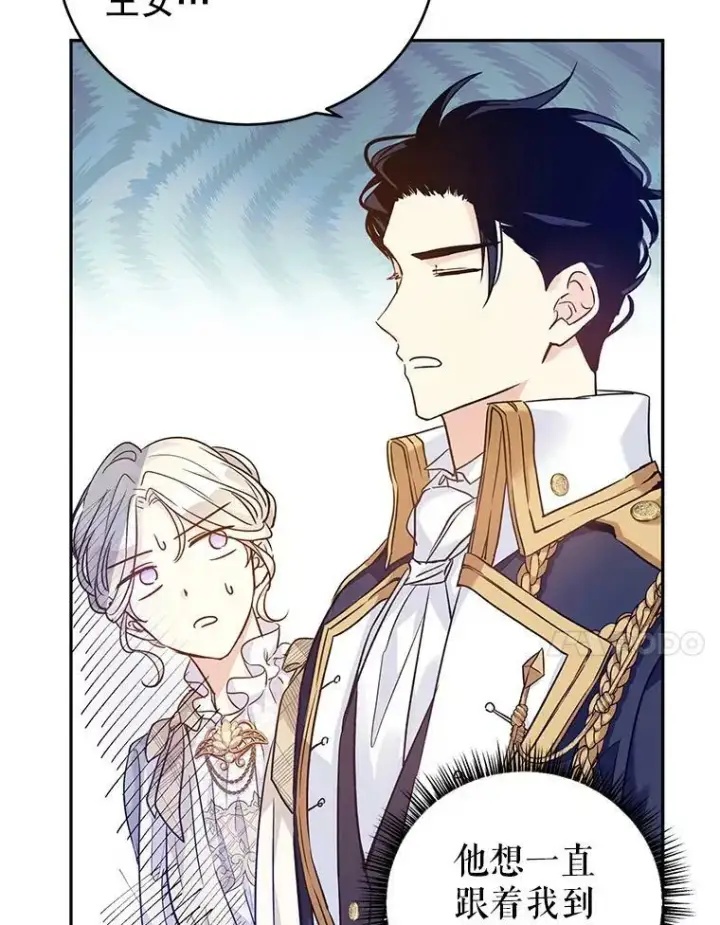 漫画《让我们转变剧情风格》47.拜见王女第10张图