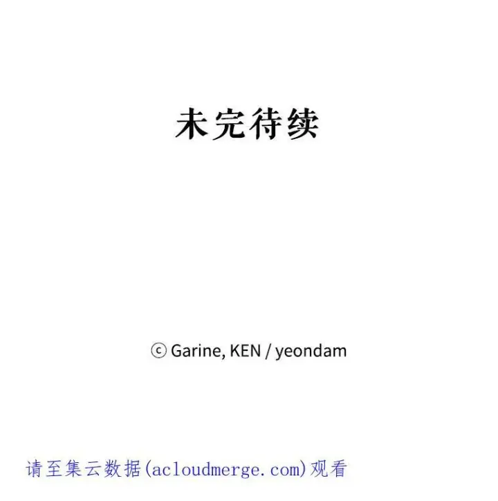漫画《让我们转变剧情风格》47.拜见王女第100张图