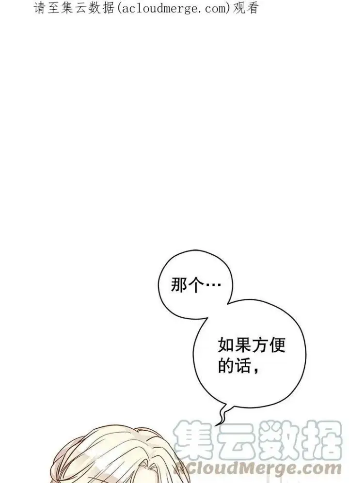 漫画《让我们转变剧情风格》47.拜见王女第101张图