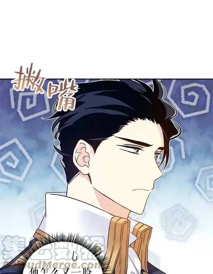 漫画《让我们转变剧情风格》47.拜见王女第13张图