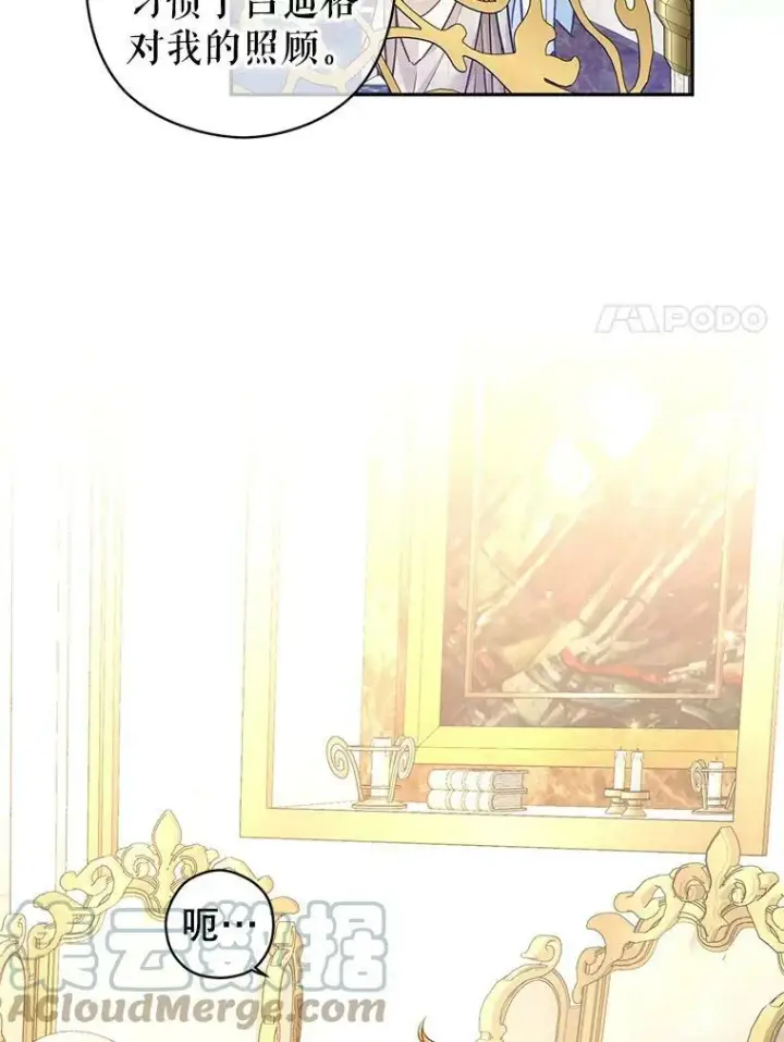漫画《让我们转变剧情风格》47.拜见王女第17张图