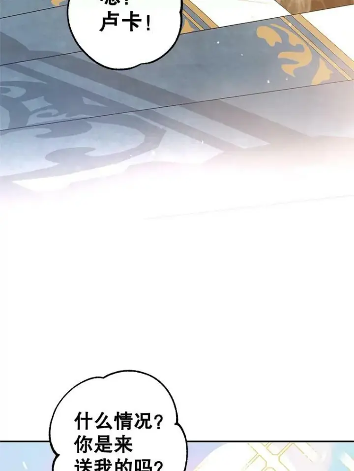 漫画《让我们转变剧情风格》47.拜见王女第19张图