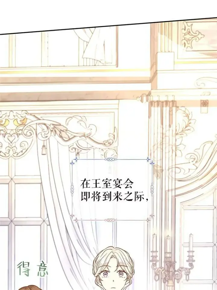 漫画《让我们转变剧情风格》47.拜见王女第2张图