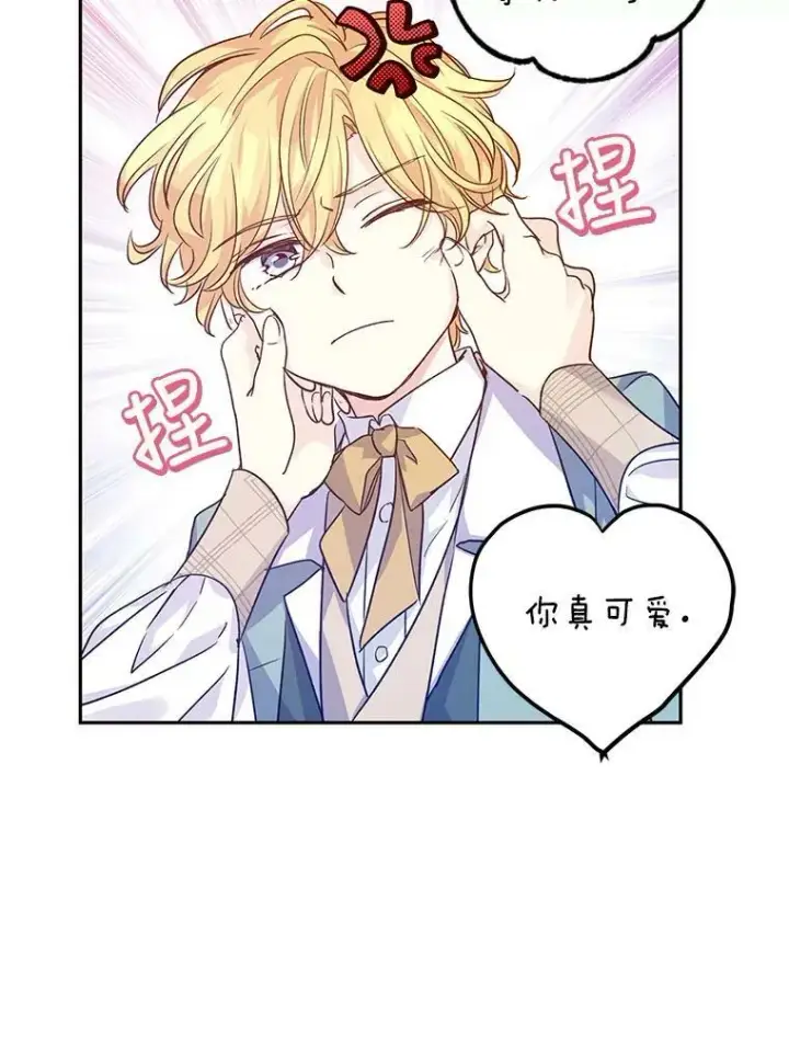 漫画《让我们转变剧情风格》47.拜见王女第22张图