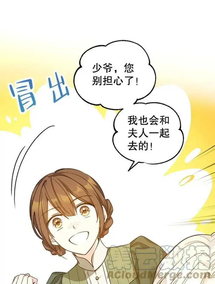 漫画《让我们转变剧情风格》47.拜见王女第29张图