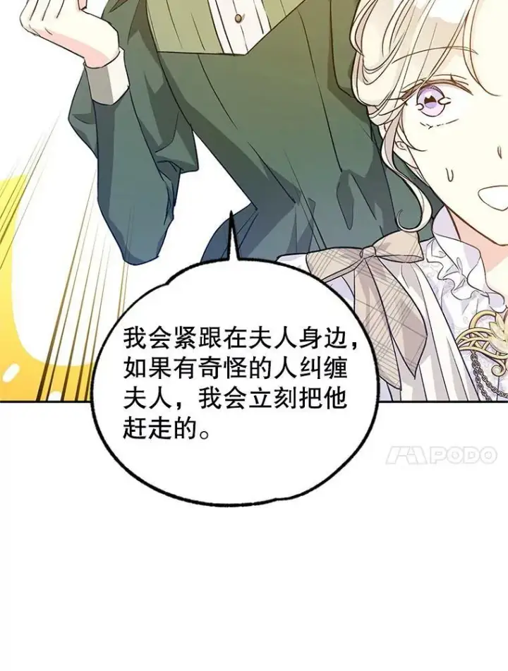漫画《让我们转变剧情风格》47.拜见王女第30张图
